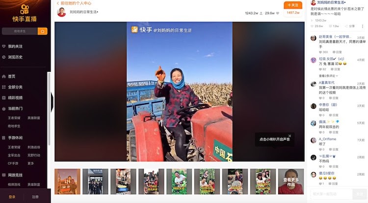KUAISHOU short-video: Take a Peek into the Lives of China
