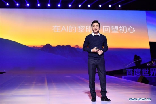 Baidu World Conference 2017
