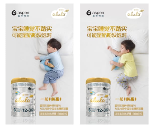 How baby formula brand Alula used WeChat marketing