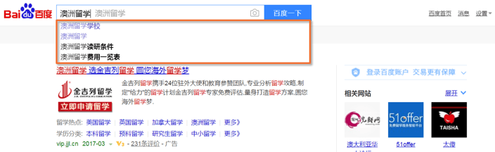 Baidu_SERP_Dropdown_list.png