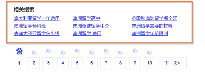 Baidu_SERP_Related_Search.png