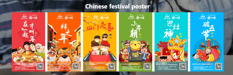 Example of visual content for WeChat campaign