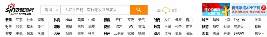 Navigation-bar-on-Sina.com.cn.jpg