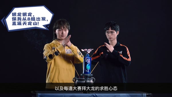 Chinese esports ads