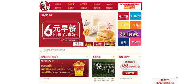 KFC China website