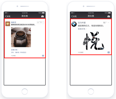 WeChat Moments Advertising