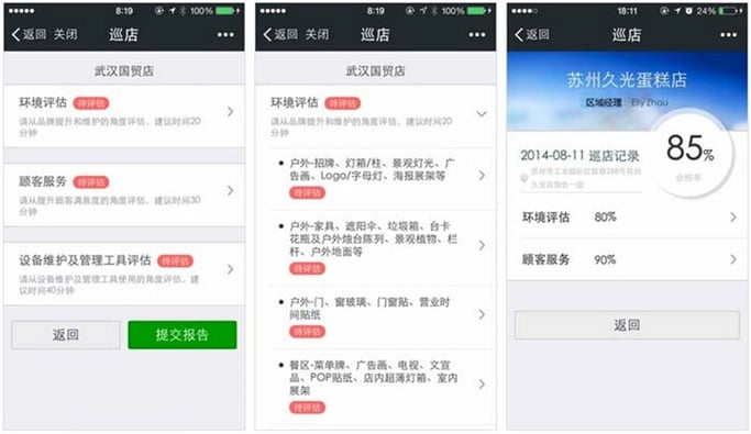WeChat enterprise account 1