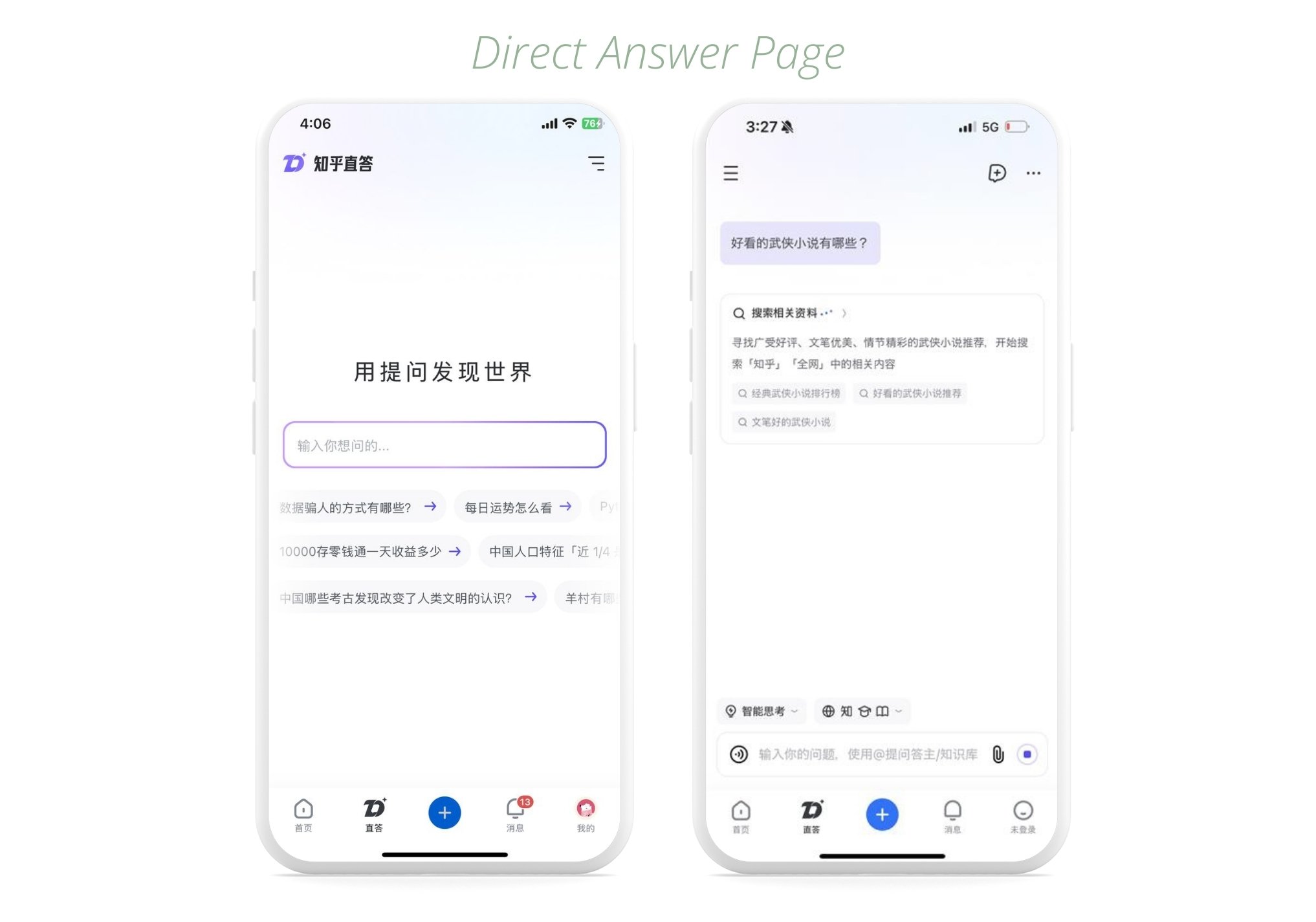 Zhihu direct answer