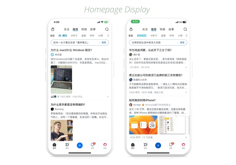 Zhihu homepage