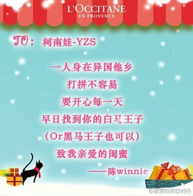 Loccitane Chinese New Year Campaign